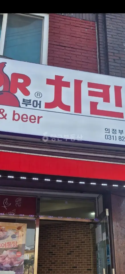 가능역 5분 거리 월세 2,000 / 90 | 당근 부동산_img_1.png