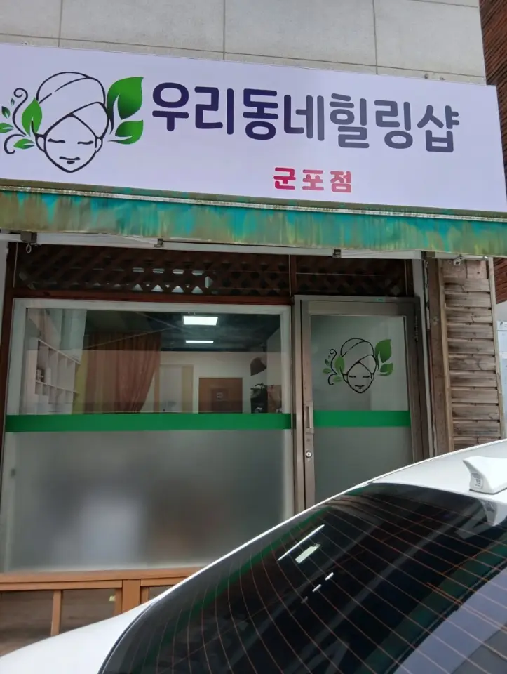 군포역 12분 거리 월세 500 / 55 | 당근 부동산_img_2.png