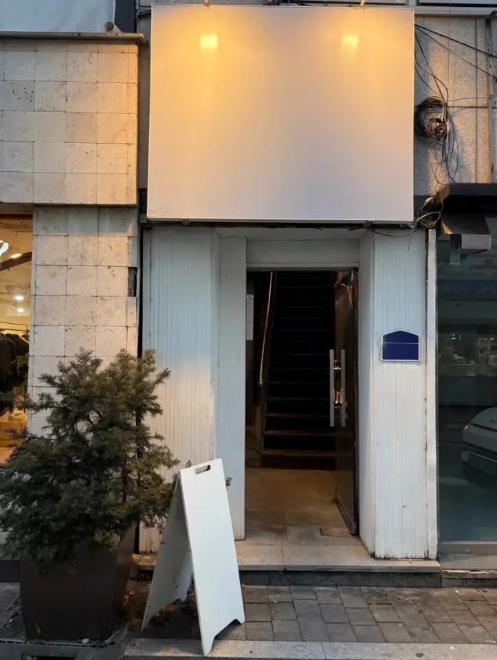 시내 나이키 골목쪽 대로변가 월세 1,000 / 45 | 당근 부동산_img_2.png