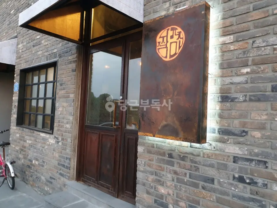 애월항과 한담해안 사이 해안도로접 매매 5억 9,000 | 당근 부동산_img_2.png