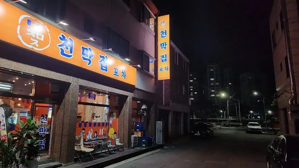 강원특별자치도 원주시 봉산동 76㎡ 상가 월세 2,000 / 70만원 | 당근부동산_img_2.png