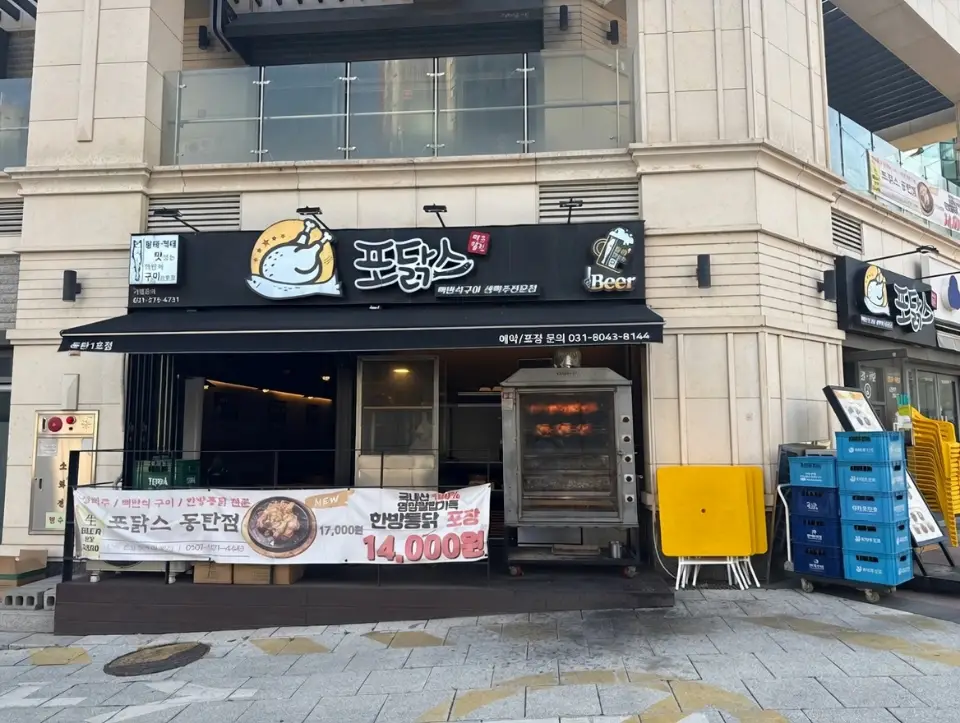 경기도 화성시 동탄구 영천동 66_img_2.png
