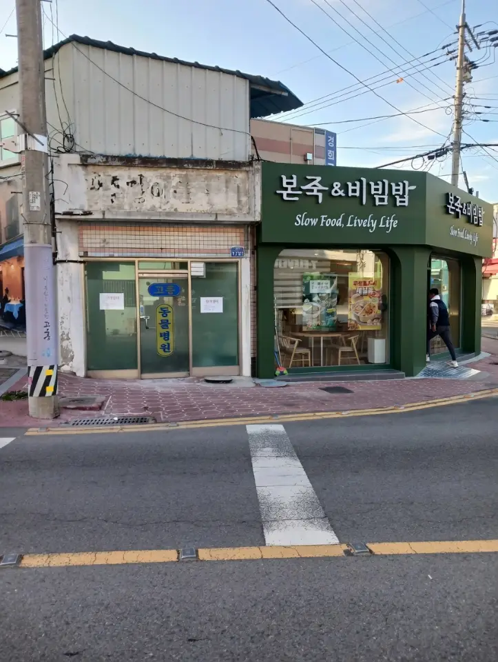 전라남도 고흥군 고흥읍 66㎡ 상가 월세 500 / 50만원 | 당근부동산_img_1.png
