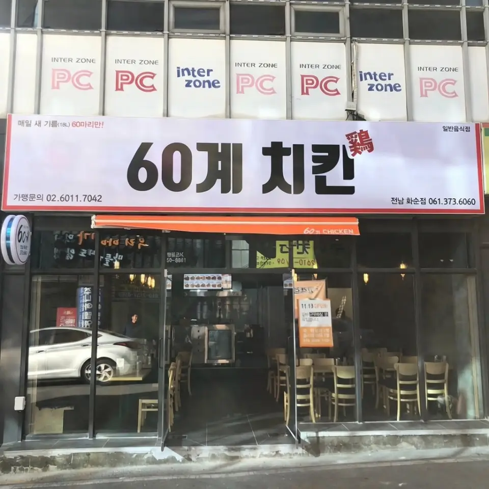 전라남도 화순군 화순읍 66_img_1.png
